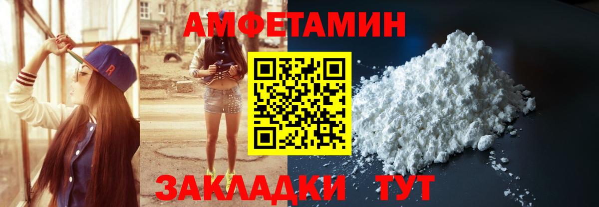 АМФЕТАМИН 98% Великий Новгород