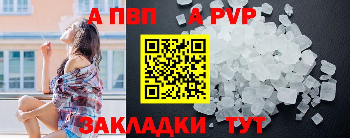 Великий Новгород  Alfa_PVP СК КРИС  Alpha-PVP  Alpha PVP Crystall  Альфа ПВП мука  наркота  Вход с VPN 