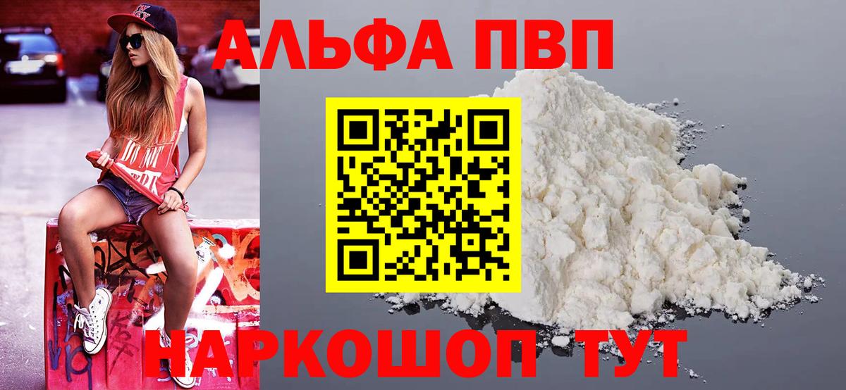 А ПВП мука Великий Новгород