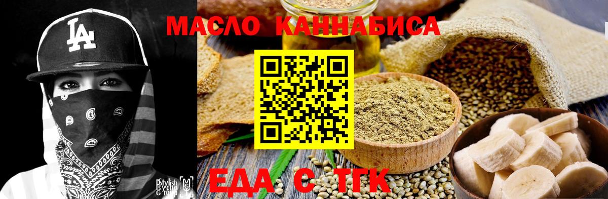Cannafood марихуана  Вход с VPN  Великий Новгород 
