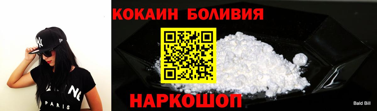 КОКАИН  КОКАИН 99%  Cocaine VHQ  Вход с VPN  Великий Новгород 