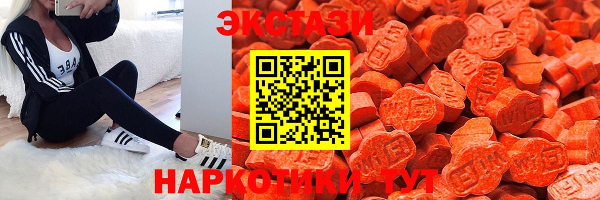 Ecstasy  Экстази Cube  omg ТОР  Вход с VPN  Великий Новгород  Ecstasy louis Vuitton 