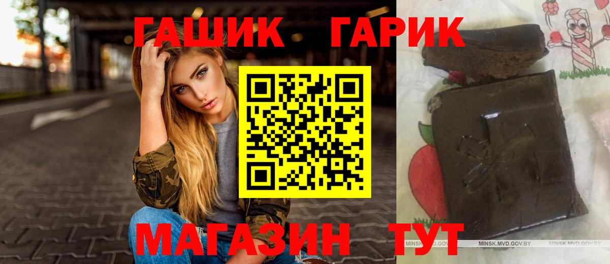 ГАШИШ хэш  где можно купить наркотик  Великий Новгород  Вход с VPN 
