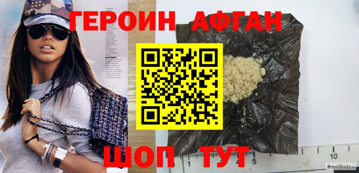 ГЕРОИН VHQ  Вход с VPN  Героин  Великий Новгород 