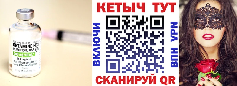 КЕТАМИН VHQ  Великий Новгород 