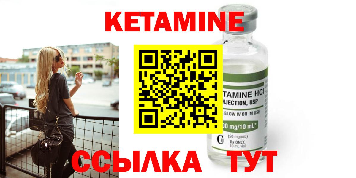 Великий Новгород  КЕТАМИН ketamine  Вход с VPN 