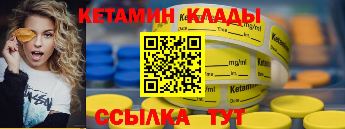 КЕТАМИН ketamine Великий Новгород