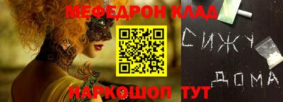 меф VHQ Можайск