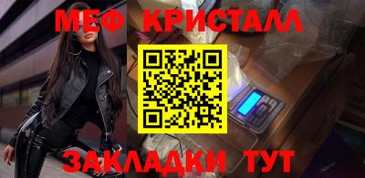 меф VHQ Можайск