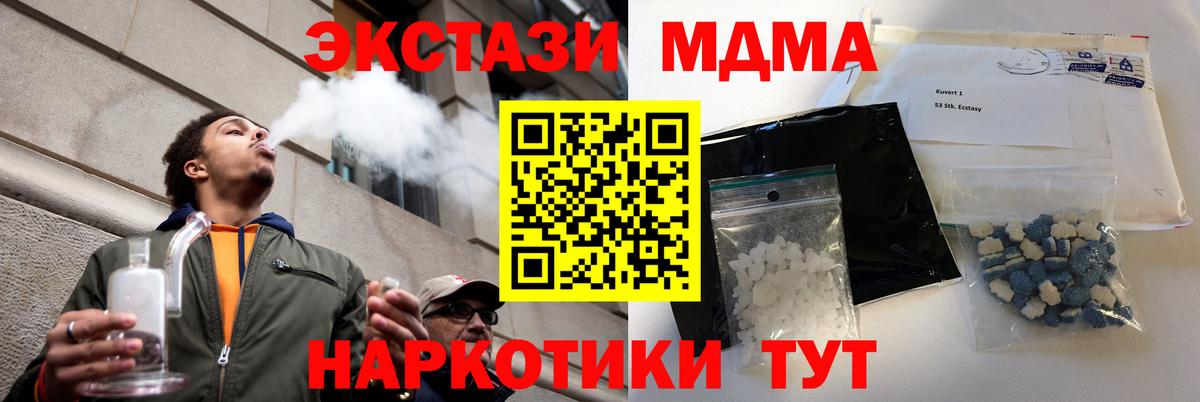 MDMA Molly Великий Новгород