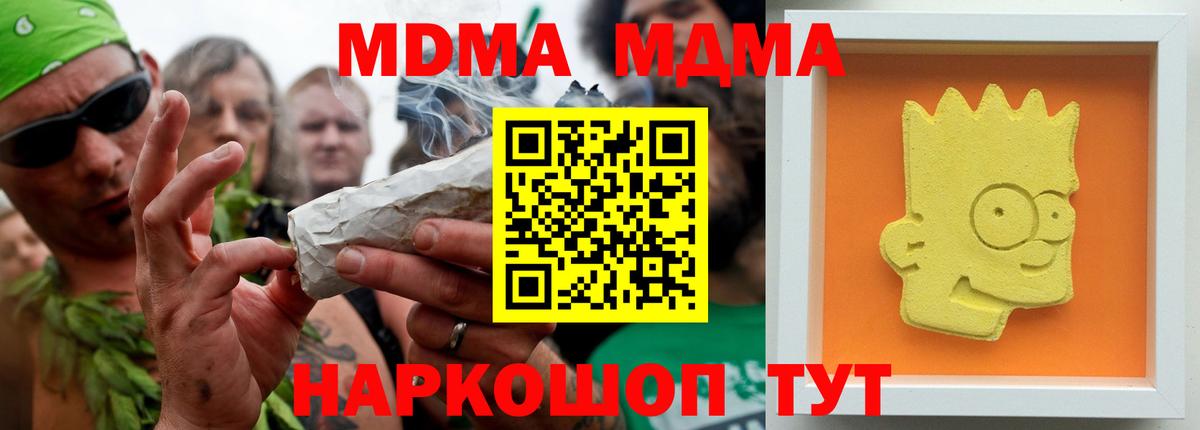МДМА crystal  Вход с VPN  MDMA crystal  Великий Новгород 