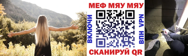 Меф мяу мяу кристаллы Великий Новгород