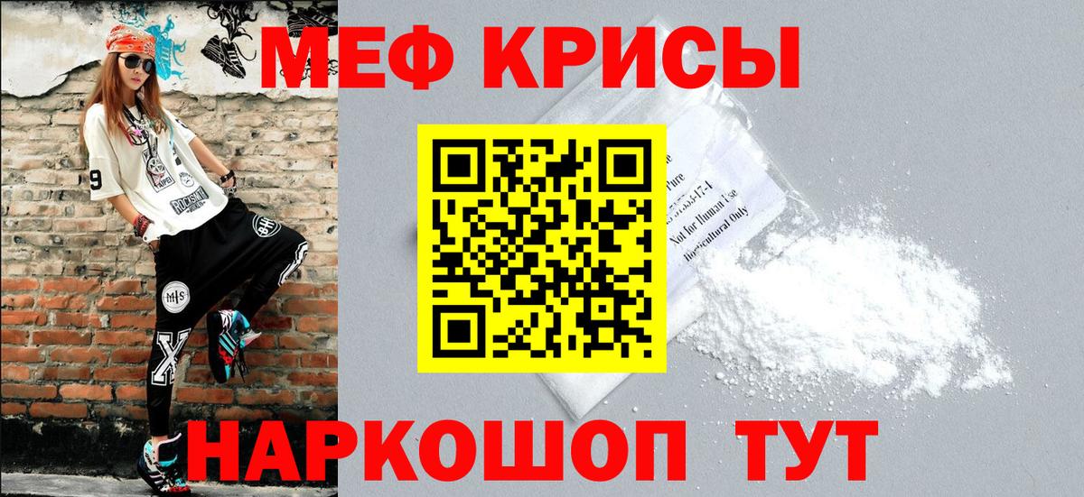 МЯУ-МЯУ  Меф 4 MMC  Меф  МЯУ-МЯУ 4 MMC  Великий Новгород  Вход с VPN 