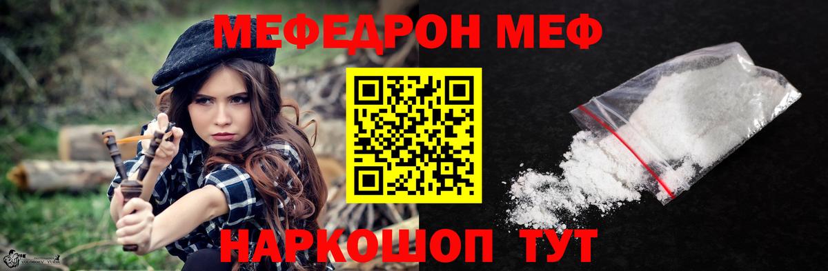 МЕФ мука Великий Новгород