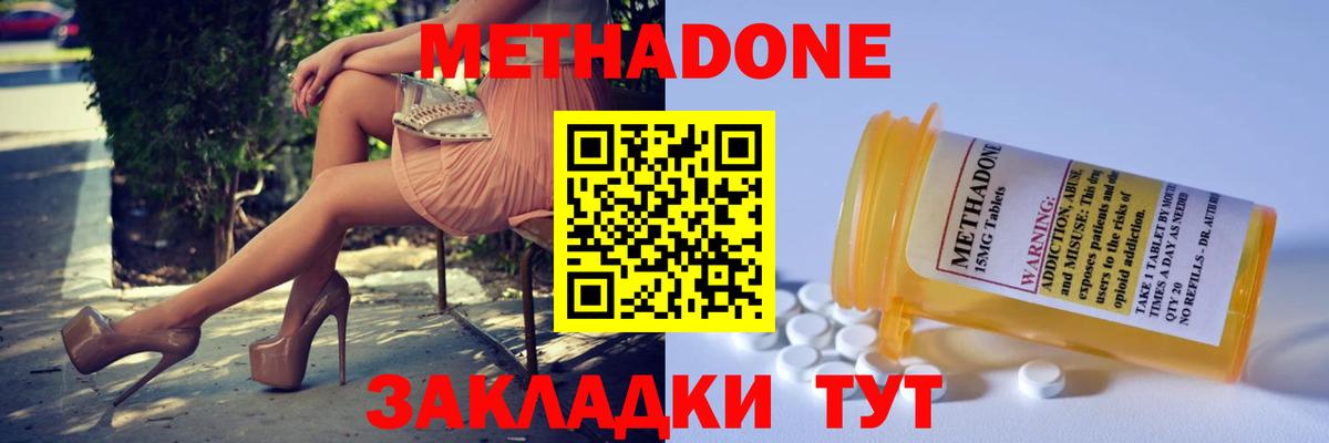 Метадон кристалл  Вход с VPN  блэк спрут как войти  Великий Новгород  Метадон кристалл 