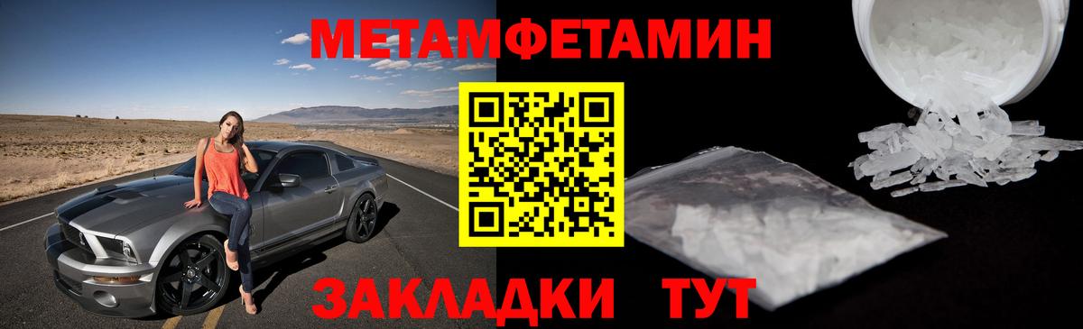 Великий Новгород  МЕТАМФЕТАМИН  Вход с VPN  Первитин Декстрометамфетамин 99.9% 