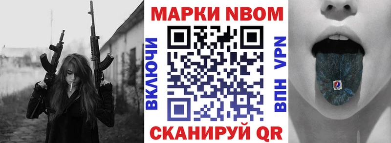 Марки 25I-NBOMe 1,8мг  наркотики  Великий Новгород 
