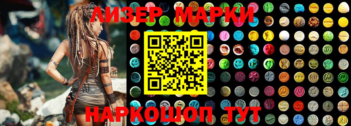 Марки NBOMe 1,8мг  Вход с VPN  Наркотические марки  Великий Новгород 