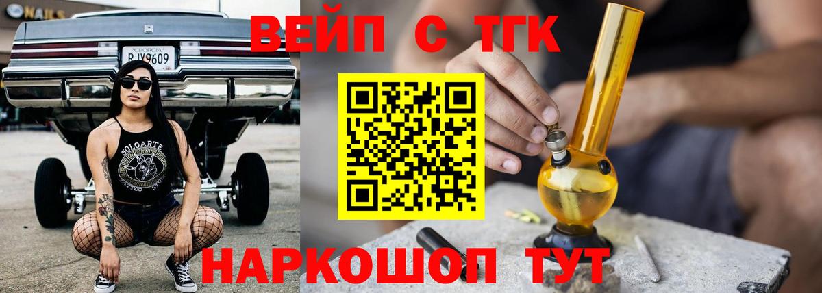 Дистиллят ТГК гашишное масло Великий Новгород
